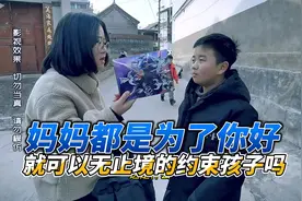 “妈妈都是为了你好”这句话是爱？还是一种束缚？视频封面