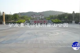 锦州的南山公园，这里有一段努尔哈赤的传说！视频封面