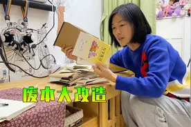 妈妈用废纸改造单词本，女儿专门设计白板区，功能很多又好用视频封面