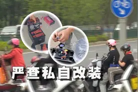 电动自行车改装调查：提高限速  解码有“神器”