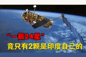 创世界纪录的“一箭104星”，竟只有2颗是印度自己的
