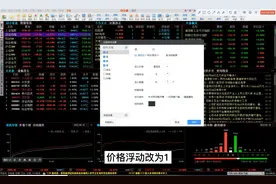 同花顺自定义可转债键盘教程