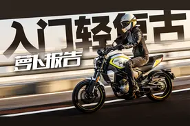 入门轻复古 楚留香250测评报告｜照摩镜视频封面