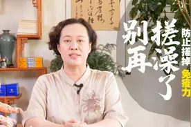 别再给宝宝搓澡了！会伤皮肤，还会搓掉“抵抗力”，家长一定注意视频封面