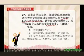 江苏专转本大学语文终极模拟卷：为什么能押中题？视频封面
