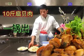 扇贝肉怎么做好吃？大厨这道蒜香扇贝肉做法简单，冷菜热菜都可用视频封面