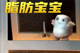 大妈为了减肥吃下神奇胶囊，每生出一个脂肪宝宝，就能瘦几十斤视频封面