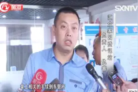 太原机动车“一站式办理”登记业务上线，十几分钟完成办理流程视频封面