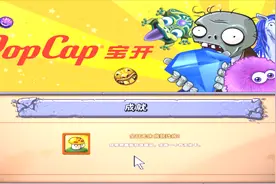 原版最难成就全日无休 只能在白天用蘑菇过关 你完成了吗？