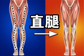 XO型腿矫正训练，每天一遍，两周大腿变直