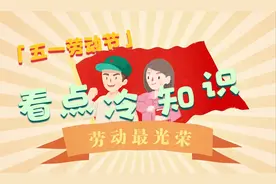 世界上还有很多国家5.1不放假