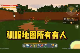 迷你世界新版本生存19：驯服整个地图野人，创建野人大军！