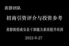 【黄静博士团队】黄静教授成安县干部能力素质提升培训