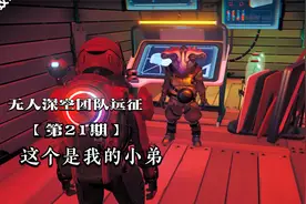 无人深空团队远征21：招募NPC管理基地，现在我也是又小弟的人了