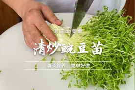 豌豆苗又名龙须菜，简单一炒，清香滑嫩，鲜美独特，好吃又营养