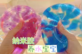 纳米胶养水宝宝，变水晶捏捏，玩起来太解压了