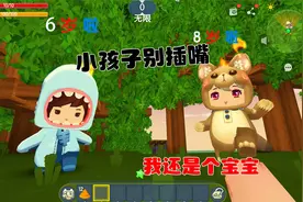 迷你世界：变老生存，十岁之前不能攻击，该怎么才可以安全长大呢