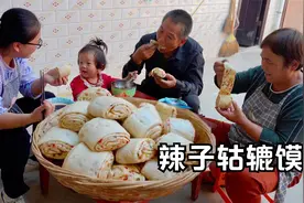 摘一把辣椒，蒸几笼辣子轱辘馍，层层美味！