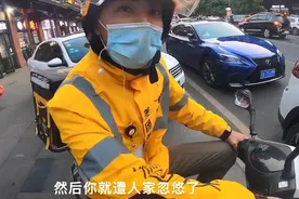 刚入职的外卖小哥没过微笑行动，竟是被人忽悠了：这次涨记性！