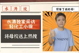 “厕所带门极尽奢华？”，一句话令这个大二学生霸屏热搜！视频封面