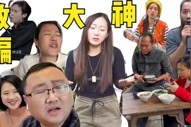 盘点抖音12位改编大神，个个都是百万主播，你喜欢哪一位视频封面