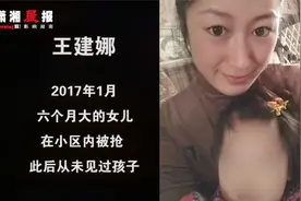 孩子被抢夺藏匿送养三五年未见“张培萌抢孩子”背后的紫丝带妈妈视频封面