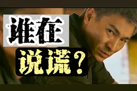 华语经典《门徒》阿芬和她老公谁在撒谎？