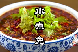 重庆师傅做水煮兔就是不一样，麻辣劲爆，兔肉嫩滑不柴，霸道视频封面