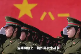 必须警惕与打击“如果发生战争，我是不会去的！”之类的言论视频封面