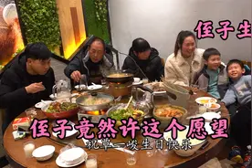 侄子生日，家人都来城里为他庆生，侄子许了个愿，把奶奶高兴坏了视频封面