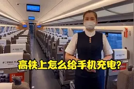 旅客注意了，坐高铁时手机没电怎么办？