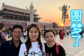 老杨头进京之旅篇：凌晨12点到天安门广场排队看升国旗，太震撼了