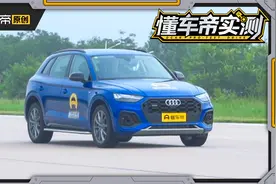 奥迪Q5L 2.0T高功率版本实测，加速成绩怎么样？视频封面