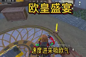 听说发吸欧气的表情包，就能吸走欧气哦视频封面