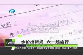 河南发布水价新规，6月1日起实施