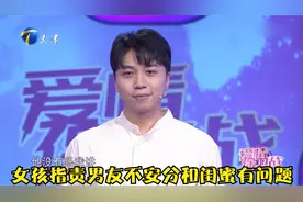 女孩指责男友不安分和闺蜜有问题，男生解释不通成悬案视频封面