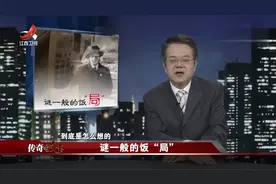 传奇：公司老板请客吃饭，饭局上竟然被人殴打致死，实在太惨了视频封面