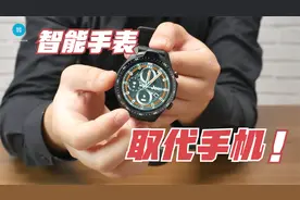 能取代手机的智能手表？双摄像头能视频，还能刷抖音快手看直播