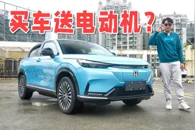 试驾e:NS1，本田纯电车能否支棱起来就看它了！视频封面