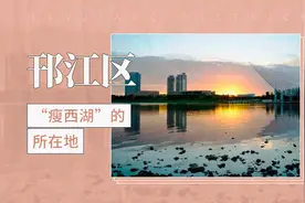 “瘦西湖”的所在地——邗江区视频封面