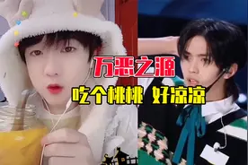 前一阵爆火的吃个桃桃，我真的好凉凉啊！到底是啥梗？？