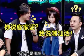 广东除粤语外，竟还有这么难的方言，潮州闽南雷州客家根本听不懂视频封面