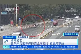 湖南湘西：货车未与前车保持安全车距，引发追尾事故|第一时间视频封面