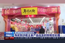 专家解读 部分食品阳性已售出 春花卷和豆包现在还能买吗