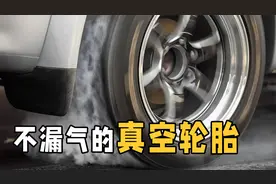 真空轮胎是什么原理？为何没有内胎也不会漏气？深度解析内部构造