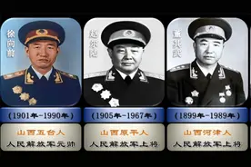 出自山西的国共十位将军视频封面