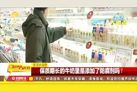 保质期长的牛奶里是添加了防腐剂吗？医生教你如何挑选牛奶视频封面