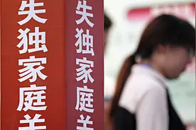 祝连庆委员：建议支持失独家庭再生养，减轻其抚养负担视频封面