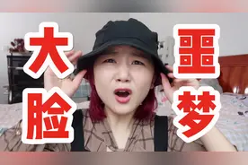 大头圆脸不敢戴帽子？选对款式堪比整容！头围60cm！平价帽子合集