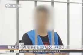 同住一小区，23岁男子一脚踹飞11岁踢球男孩，家人连夜登门道歉！视频封面